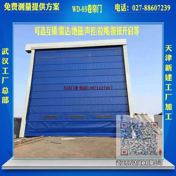 叶县堆积门